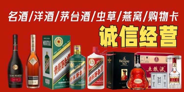 喀什烟酒回收电话