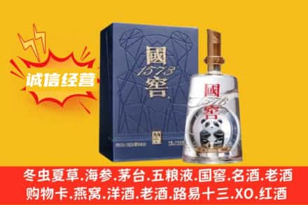 喀什烟酒回收国窖酒