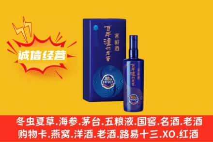 喀什名酒回收百年泸州.jpg
