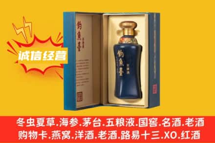 喀什名酒回收钓鱼台.jpg