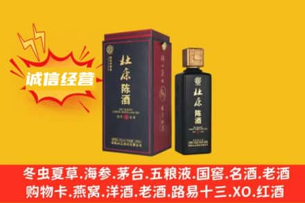 喀什名酒回收杜康.jpg