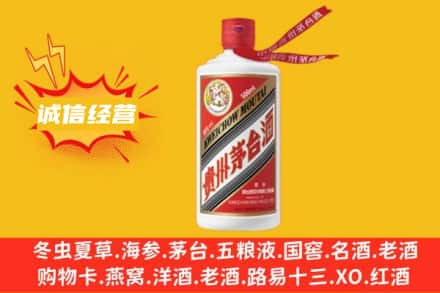 喀什名酒回收飞天茅台酒.jpg