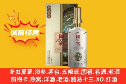 喀什名酒回收国窖1573酒.jpg