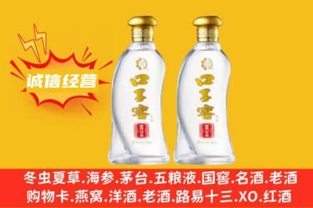 喀什上门回收口子窖