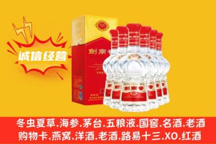 喀什上门回收剑南春