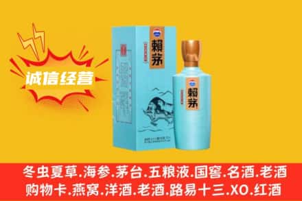 喀什名酒回收赖茅.jpg