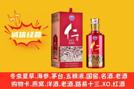 喀什名酒回收仁酒.jpg