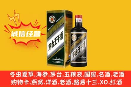 喀什名酒回收王子酒.jpg