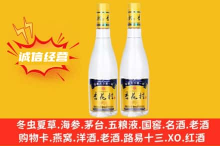 喀什名酒回收杏花村酒.jpg