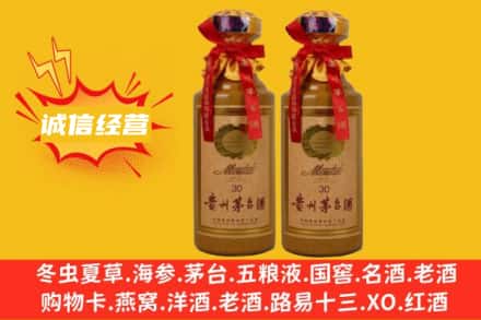 喀什名酒回收30年茅台酒.jpg