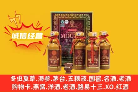 喀什回收50年茅台酒