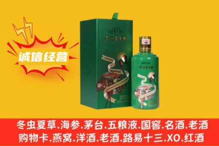 喀什回收出口茅台酒