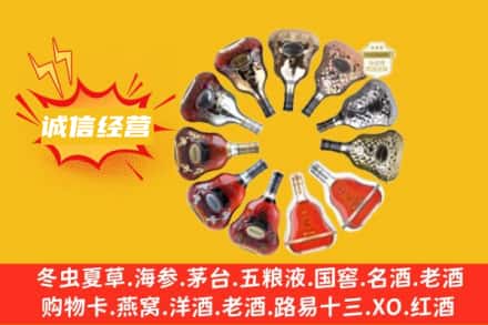 喀什名酒回收XO洋酒.jpg