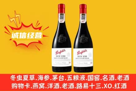 喀什名酒回收奔富红酒.jpg