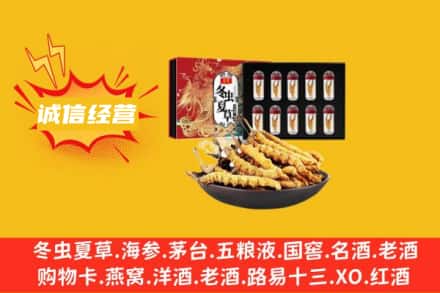 喀什烟酒回收虫草
