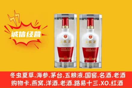 喀什名酒回收五粮液.jpg