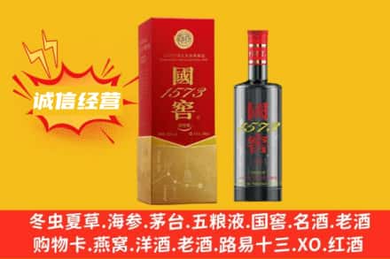 喀什名酒回收国窖酒.jpg